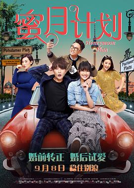 《新婚之夜》伦理