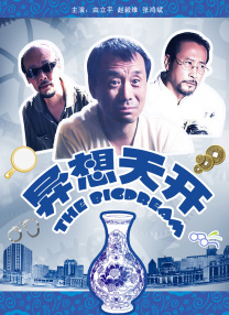 国产成人三级