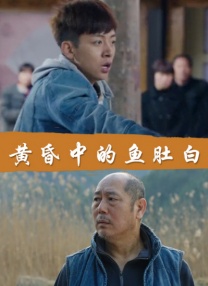 上瘾11集大尺度未删减版